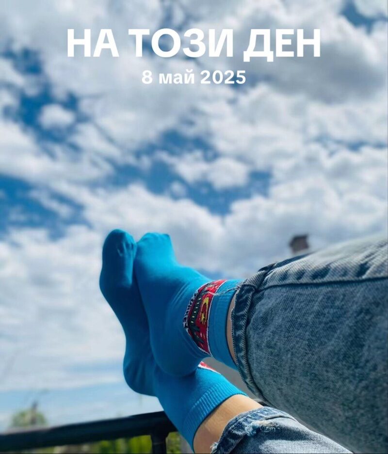 Весели чорапи с забавни надписи и мотиви — модел 14